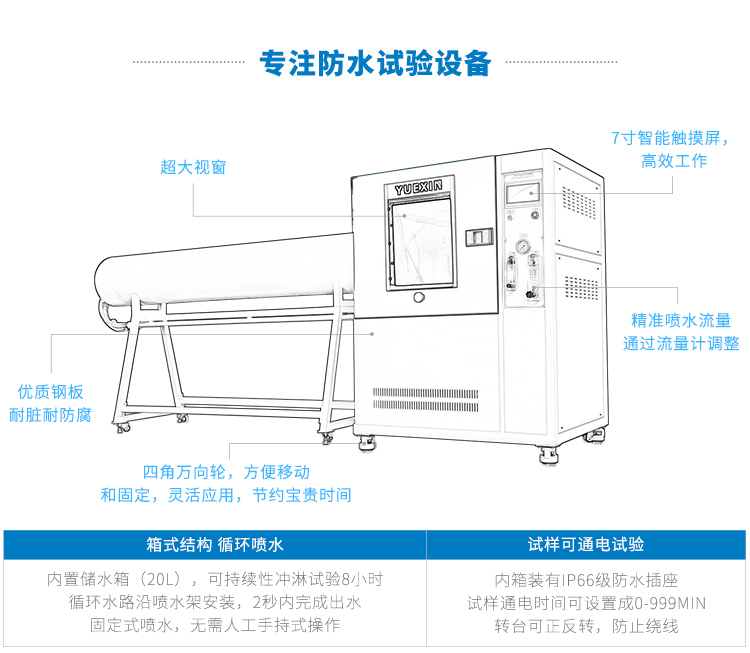 手动试验箱500L