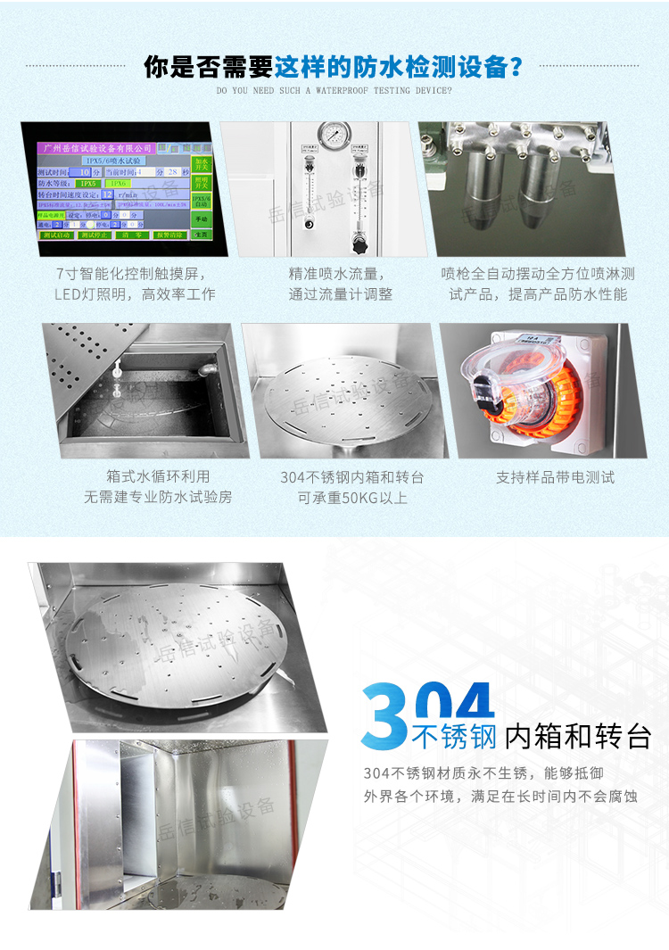 304不锈钢储水箱、转台、内箱